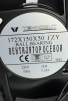 Вентилятор Fan 172*150*50 Ball (качения) - st-e.info - Владивосток