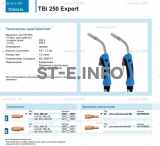 Горелка для полуавтоматической сварки TBi 250 Expert, длина 3 m. - st-e.info - Владивосток
