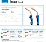 Горелка для полуавтоматической сварки TBi 260 Expert, длина 4 m. - st-e.info - Владивосток