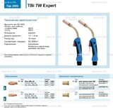 Горелка для полуавтоматической сварки TBi  7W Expert, длина 3 m. - st-e.info - Владивосток
