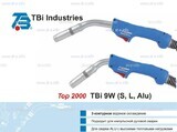 Горелка для полуавтоматической сварки TBi 9W-blue-ESW long, длина 4 м. - st-e.info - Владивосток