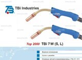 Горелка для полуавтоматической сварки TBi 7W-blue-ESW short, длина 5 метров - st-e.info - Владивосток