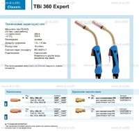 Горелка для полуавтоматической сварки TBi 360 Expert, длина 3 m. - st-e.info - Владивосток