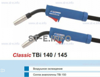 Корпус горелки TBi 145, 45° - st-e.info - Владивосток