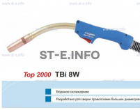 Корпус горелки TBi 8W, 40° - st-e.info - Владивосток