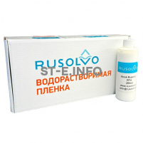 Набор водорастворимая пленка Rusolvo RFB 1*20 + клей RFA 250ml - st-e.info - Владивосток