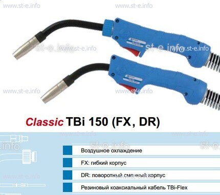 Корпус горелки TBi 150, 50° - st-e.info - Владивосток