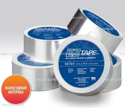 Алюминиевая термостойкая лента EZ Tape 2.0, рулон 51мм * 23м - st-e.info - Владивосток