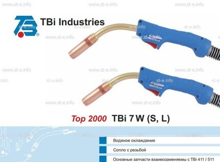 Корпус горелки TBi 7W-L, 50° - st-e.info - Владивосток