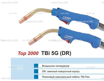 Корпус горелки TBi 5G, 50° - st-e.info - Владивосток