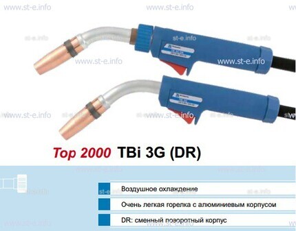 Корпус горелки Tbi 3G, 50° - st-e.info - Владивосток