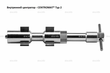 Внутренние центраторы Centromat® 201E, тип 2, для труб из нержавеющей стали д. 31-40  mm - st-e.info - Владивосток
